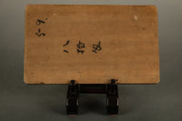 縁起物や花など繊細な面持ちの菓子型 DB4466a-f 在庫(a:1 c:0 d:0 f:0)個