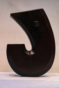 燻された艶感のある色彩が風情ある空鉤 DB4829