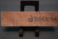 縁起物の風景や生き物など雅な趣きある四角の菓子型 DB3106a-g 在庫(a:1 b:1 d:0 e:0 f:1)枚