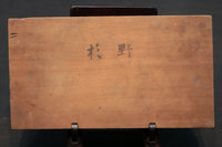 縁起物の風景や生き物など雅な趣きある四角の菓子型 DB3106a-g 在庫(a:1 b:1 d:0 e:0 f:1)枚