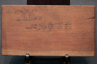 繊細な花模様を1つ描いた風情ある四角の菓子型 DB3107a-m 在庫4個