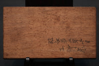 花木や家屋などの模様を1つ描いた情緒ある四角の菓子型 DB3108a-n 在庫8個