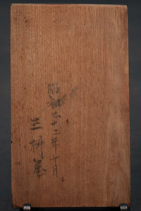 花木や家屋などの模様を1つ描いた情緒ある四角の菓子型 DB3108a-n 在庫8個