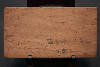 花木や家屋などの模様を1つ描いた情緒ある四角の菓子型 DB3108a-n 在庫8個