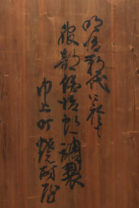 Merchant Chest BB1620