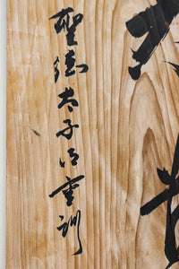 A board that loves the beauty of brush letters DB8571c