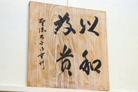 A board that loves the beauty of brush letters DB8571c