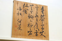 A wooden board with fluent brush letters DB8571h