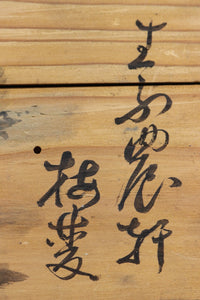 DB8572f, a panel painting with attractive pastoral sentences and designs that give a warm feeling