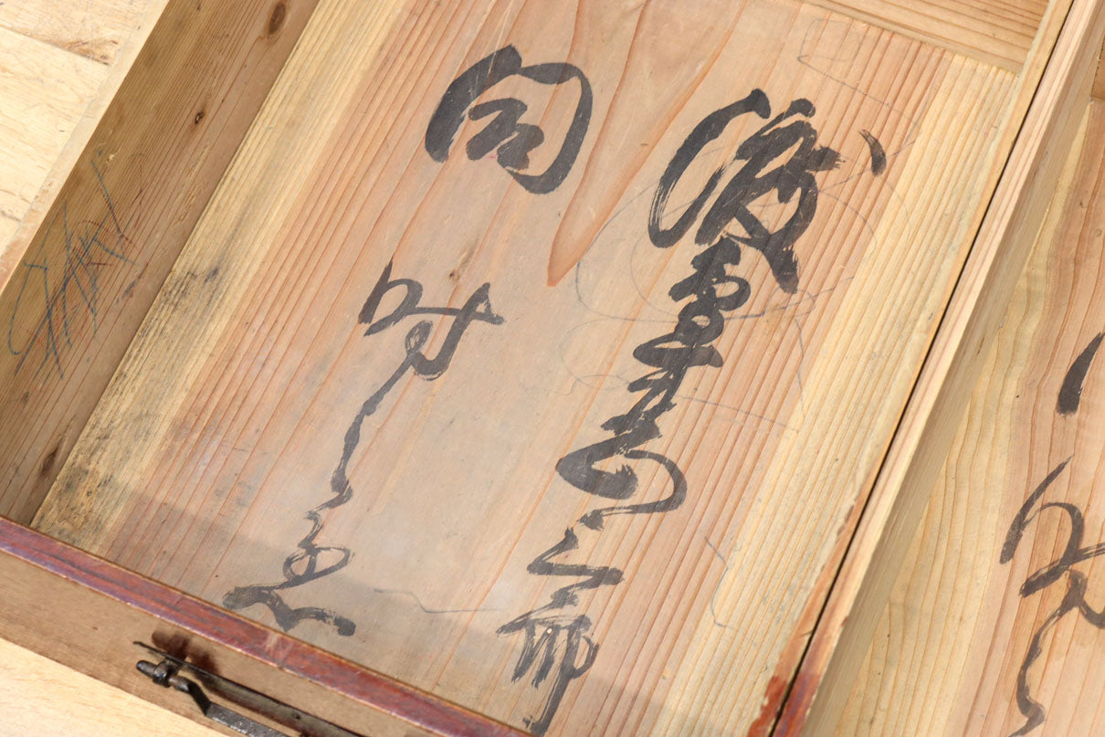 大きく文字が書かれた印象的な全面総欅酒田船箪笥　BB2771