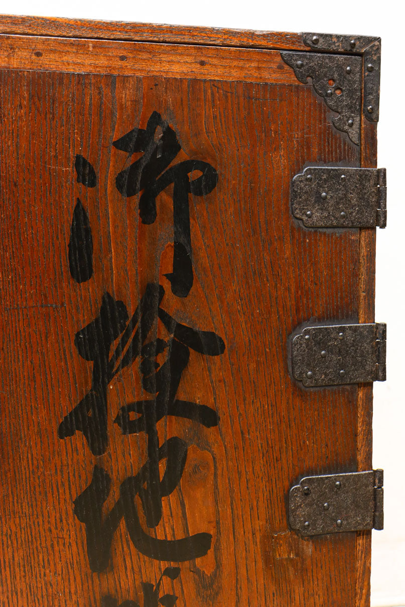 大きく文字が書かれた印象的な全面総欅酒田船箪笥　BB2771