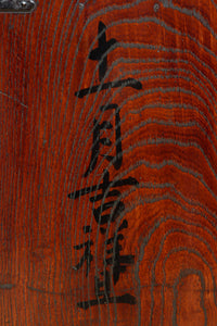 江戸時代寛政四年！！全面総欅仙台帳場箪笥　BB3238