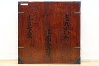 江戸時代寛政四年！！全面総欅仙台帳場箪笥　BB3238