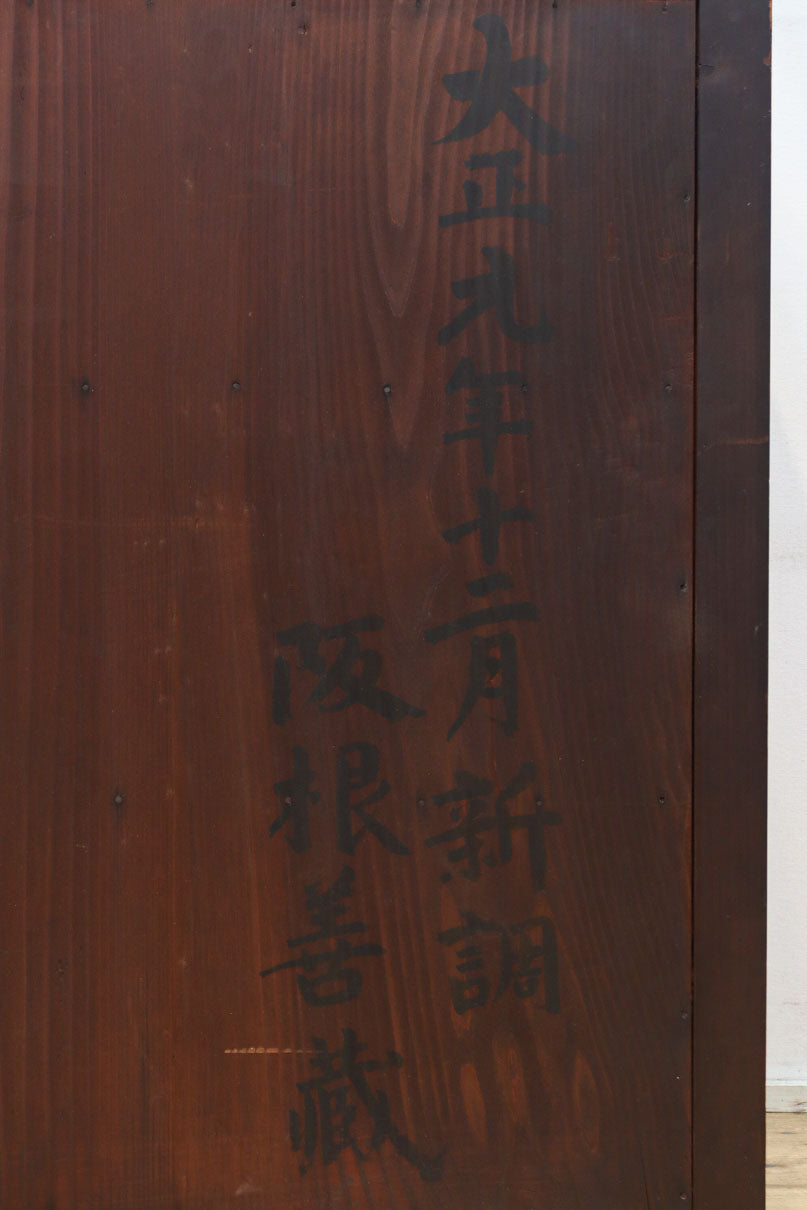 視線を離せない程に美しい波を打つような杢目の4枚引き戸の水屋箪笥　BB3327