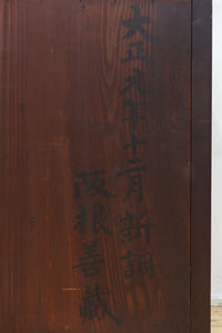 視線を離せない程に美しい波を打つような杢目の4枚引き戸の水屋箪笥　BB3327