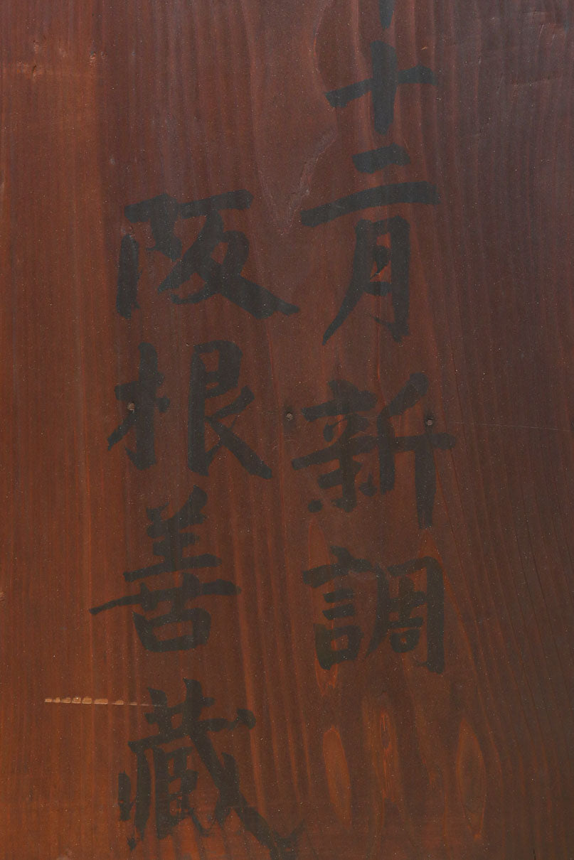 視線を離せない程に美しい波を打つような杢目の4枚引き戸の水屋箪笥　BB3327