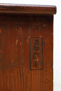 Small Chest BB3482