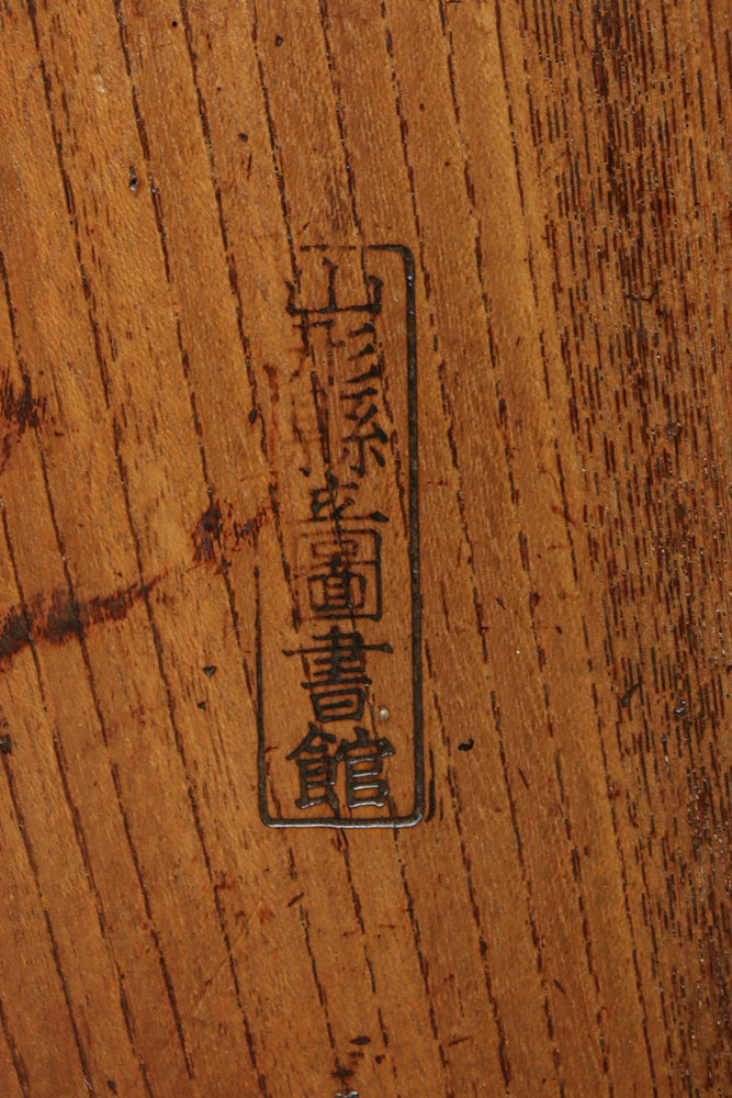 帯鉄装飾が味わい深い時代を重ねた風格漂う全面けやき庄内収納箪笥　BB3554