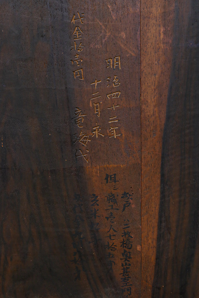 黒柿の杢目が見栄えする箪笥　BB3694