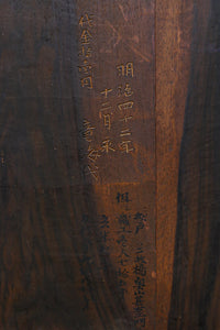黒柿の杢目が見栄えする箪笥　BB3694