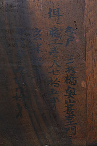 黒柿の杢目が見栄えする箪笥　BB3694