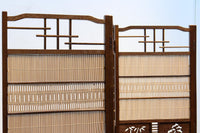 竹と松や風景の透かし模様で上品な４つ折り衝立　DC4982