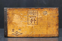 Antique tool box (Issyou-Masu) DC5644