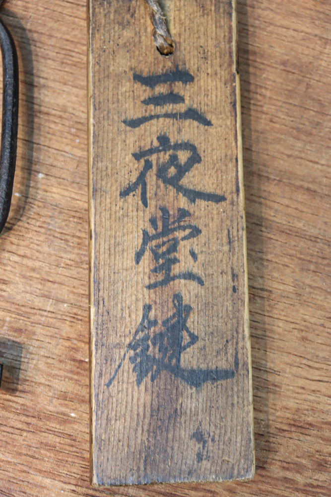 Antique tool (kurado Key) set DC7802a