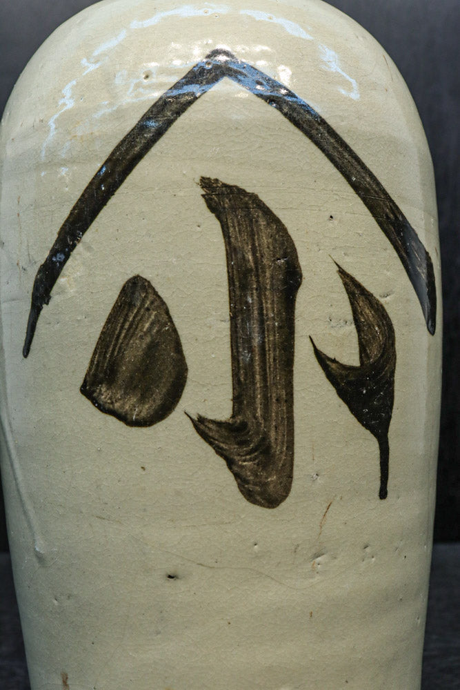 側面下に注ぎ口のあるどっしりと風格ある酒徳利 DC7875 – 古福庵