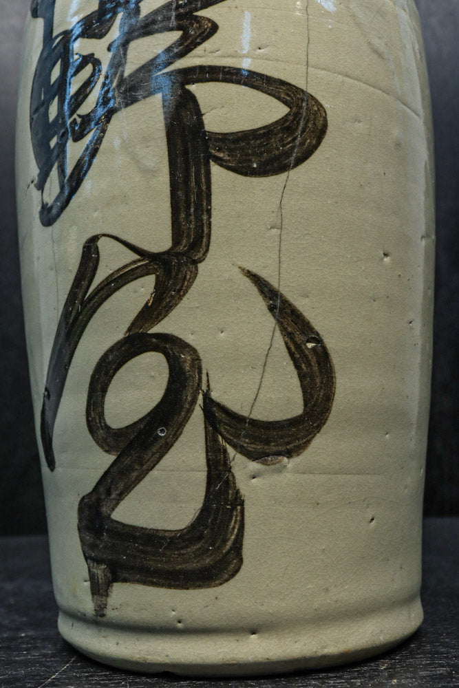 半酒器 酒器・茶器 | むかしのうつわ 迦史庵