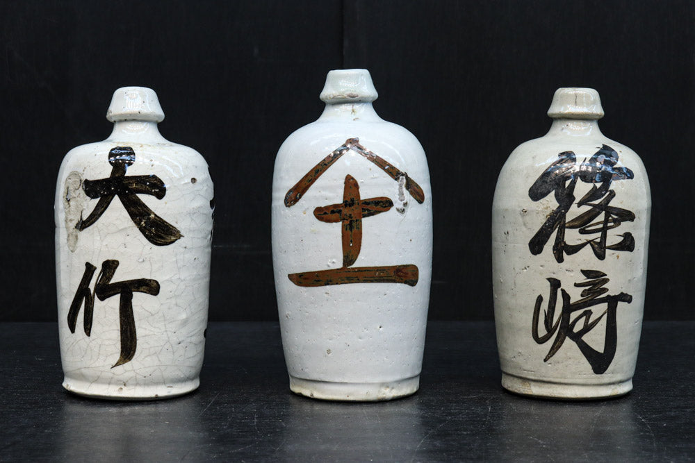 達筆な文字入りで和の趣きある酒徳利 DC7877abc 在庫(a:1 b:1 c:1)個