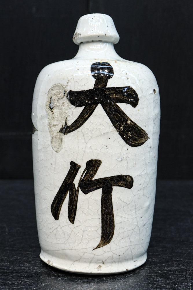 Antique tool (Sake Tokkuri) DC7877abc