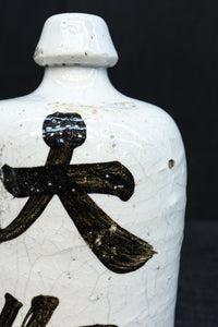 Antique tool (Sake Tokkuri) DC7877abc