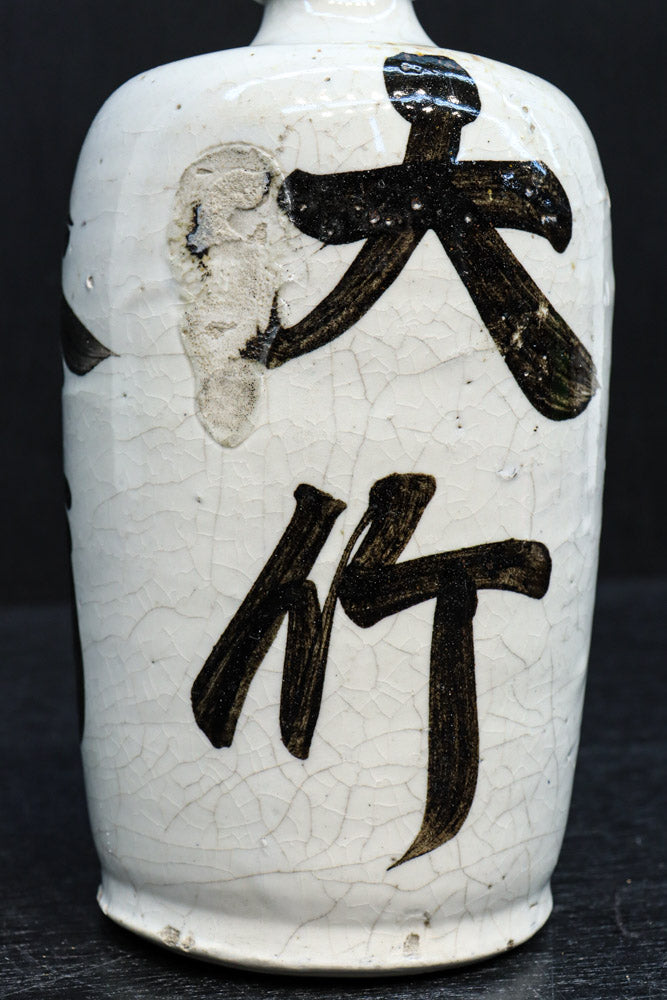 Antique tool (Sake Tokkuri) DC7877abc