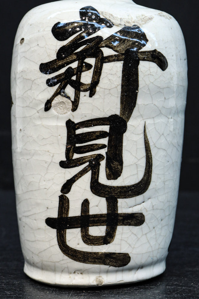 Antique tool (Sake Tokkuri) DC7877abc