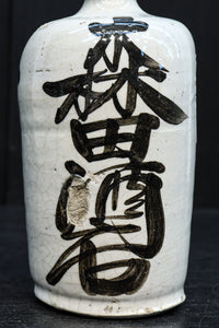 Antique tool (Sake Tokkuri) DC7877abc