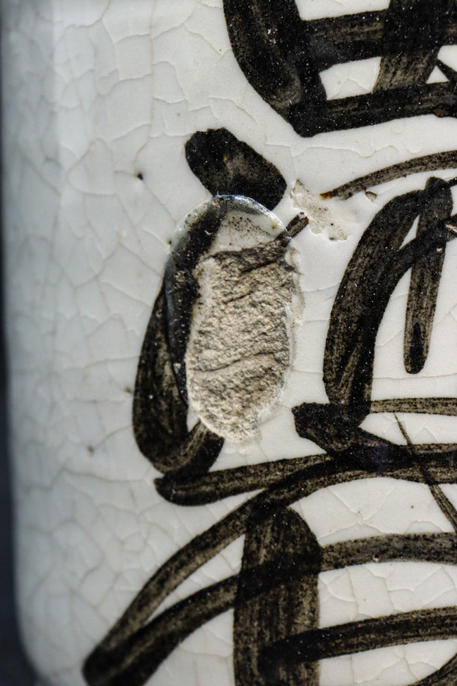 Antique tool (Sake Tokkuri) DC7877abc