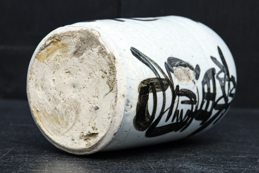 達筆な文字入りで和の趣きある酒徳利 DC7877abc 在庫(a:1 b:1 c