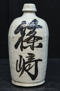 Antique tool (Sake Tokkuri) DC7877abc