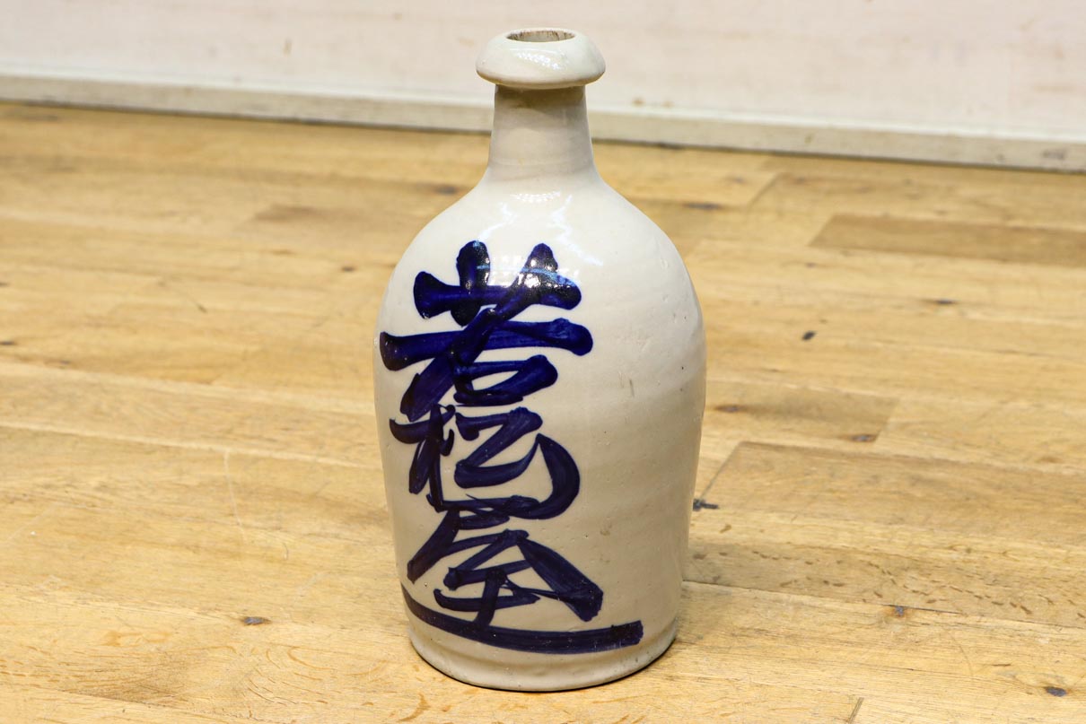 達筆な文字入りの酒徳利 DC7878abc 在庫(a:1 b:1 c:1)個 – 古福