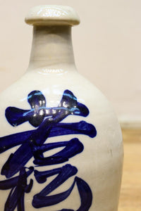 Antique tool (Sake Bottle) DC7878abc