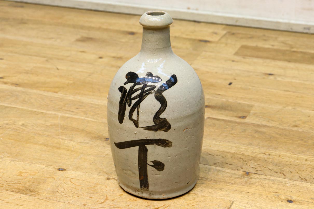 達筆な文字入りの酒徳利 DC7878abc 在庫(a:1 b:1 c:1)個 – 古福庵