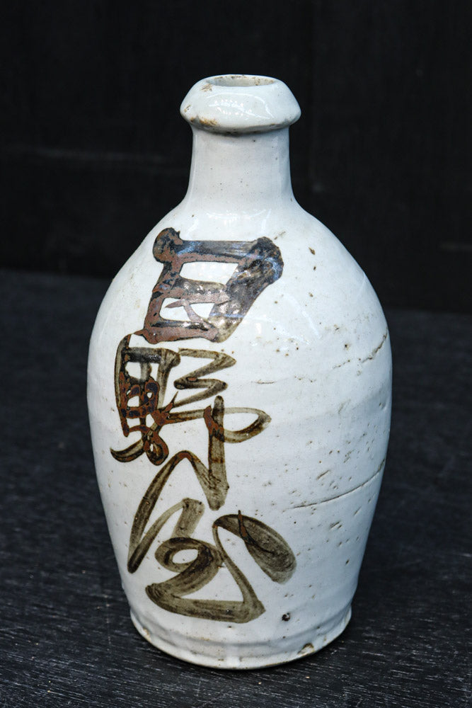 時代を重ねた面持ちある酒徳利　DC7879