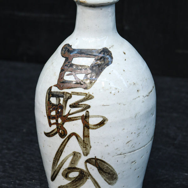 時代を重ねた面持ちある酒徳利 DC7879 – 古福庵 [ KOFUKUAN