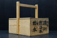 珍品!! 徳利を運ぶのに重宝した仕切り付きおかもち　DC7974