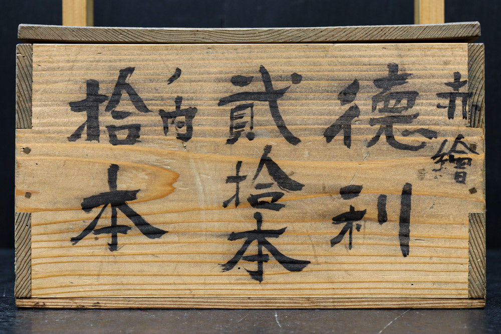 珍品!! 徳利を運ぶのに重宝した仕切り付きおかもち　DC7974