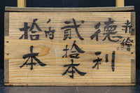 珍品!! 徳利を運ぶのに重宝した仕切り付きおかもち　DC7974