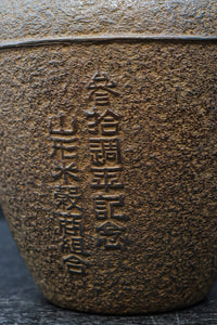 丸みを帯びた小型の鉄製壺花器　DC7979