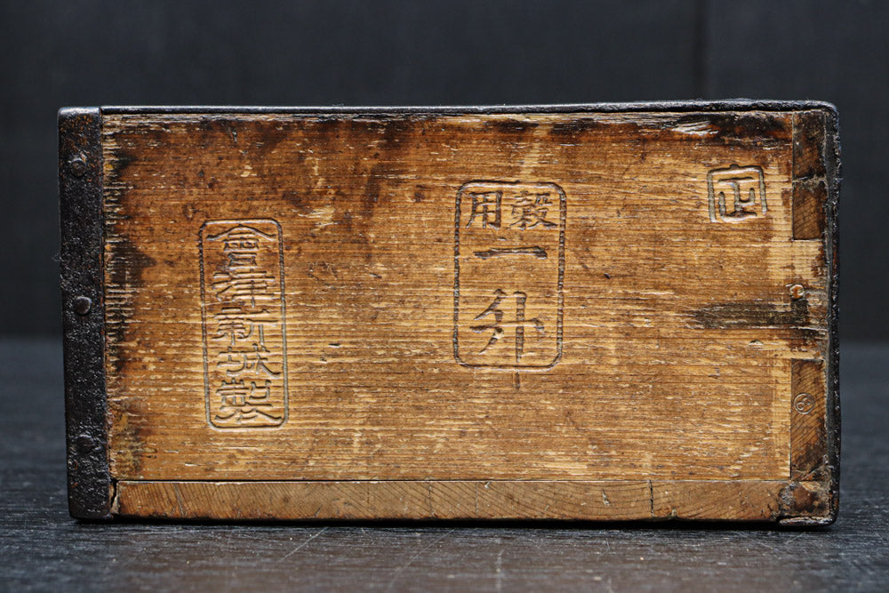 古色の色合いで味わいある帯鉄縁作りの角型マス　DC8097ab　在庫(a:0 b:1)個