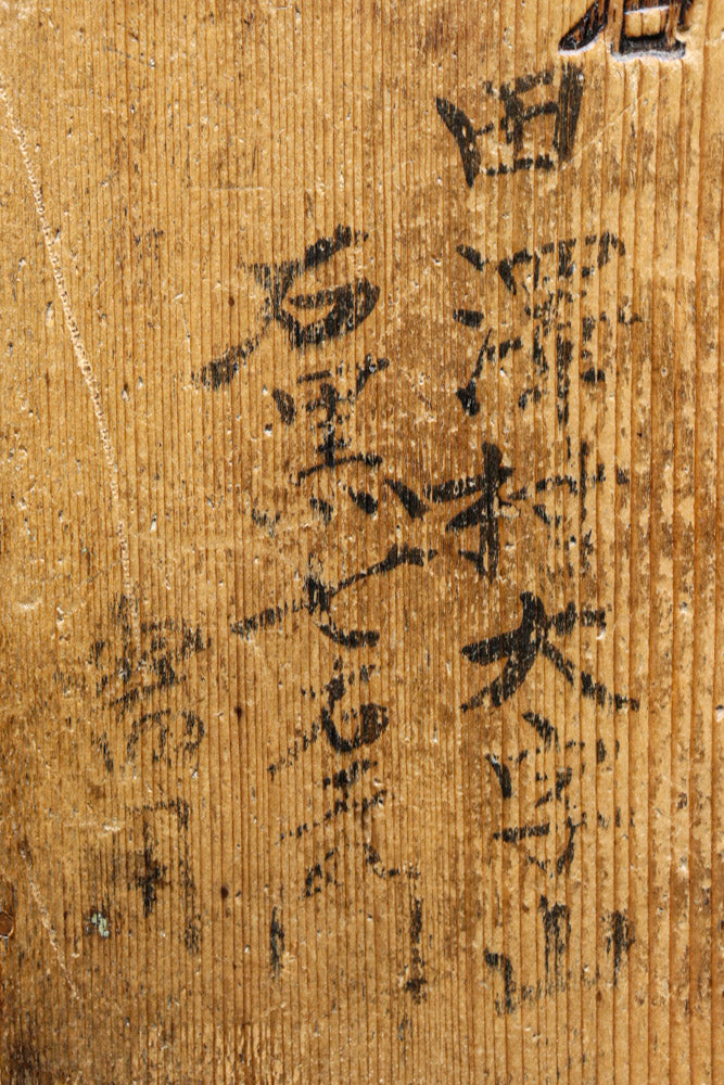 古色の色合いで味わいある帯鉄縁作りの角型マス　DC8097ab　在庫(a:0 b:1)個